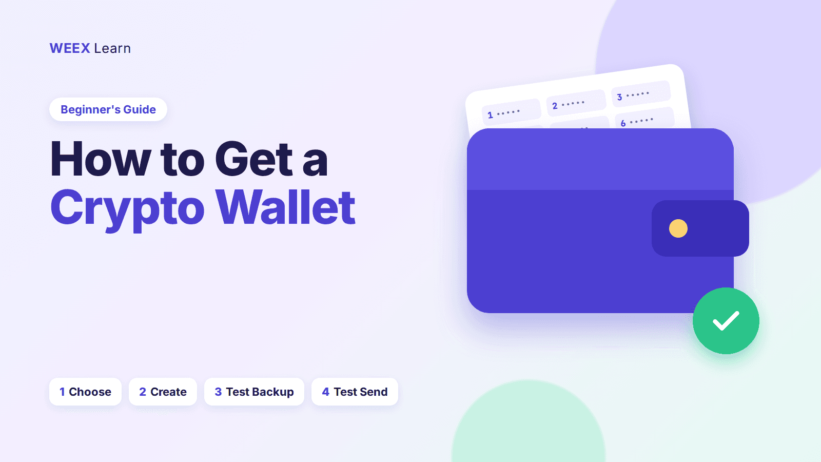 如何获取加密货币钱包:安全选择、设置并充值