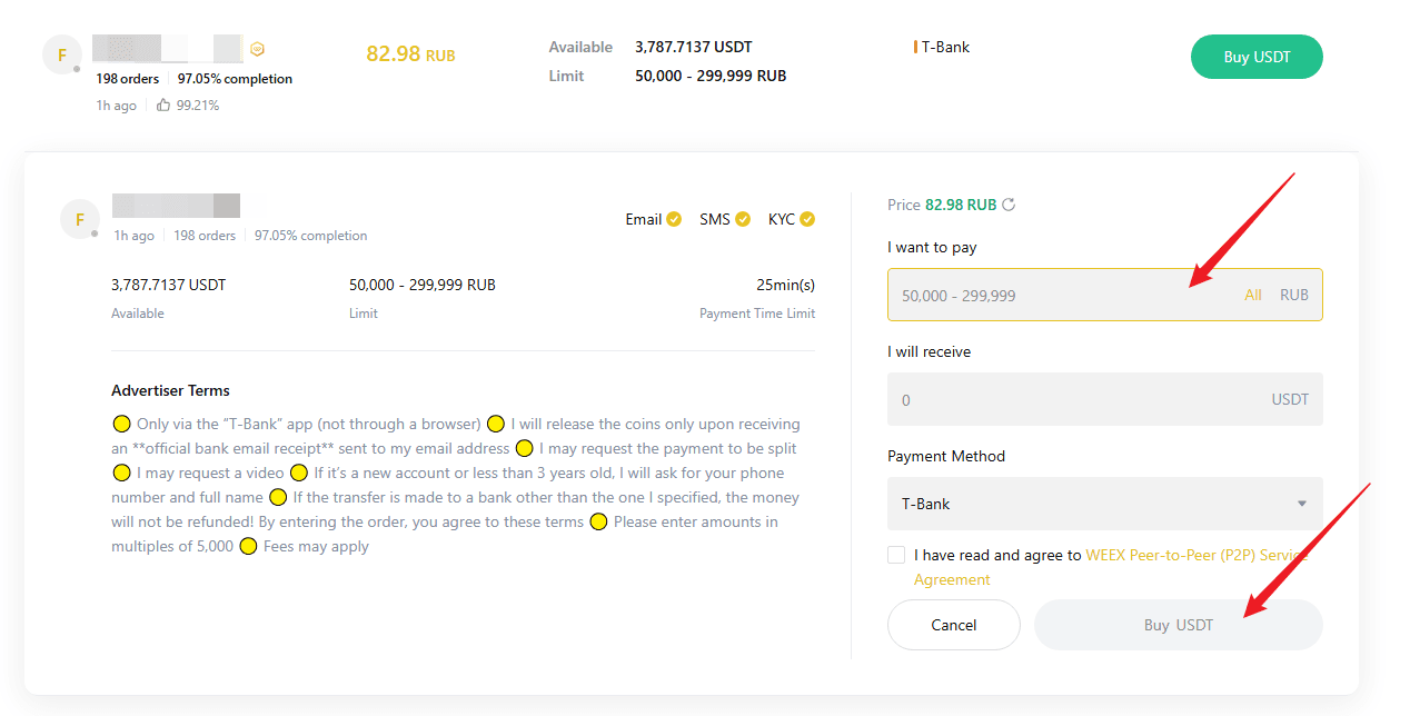 通过weex买入usdt C2C 2.PNG